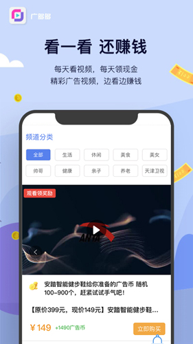广多多免费版图3