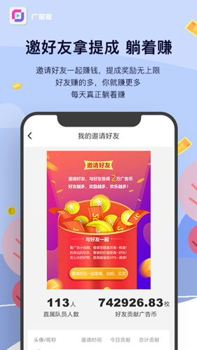 广多多免费版图5