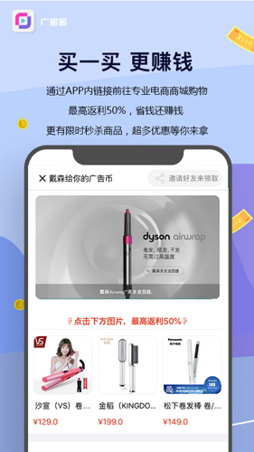 广多多免费版图4
