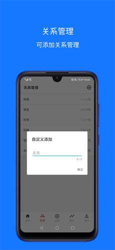 份子助手app