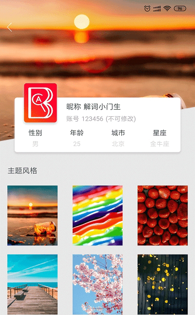 sk少儿英语正版图4