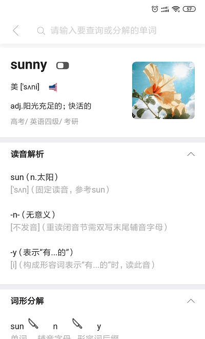 sk少儿英语正版图3