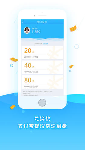 别贴我车app(2)