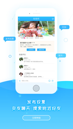 别贴我车app(1)