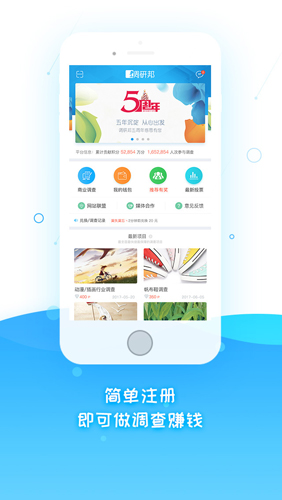 别贴我车app(3)