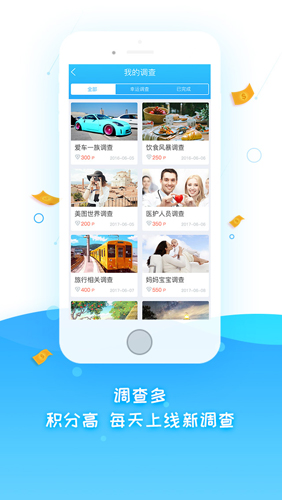 别贴我车app(4)