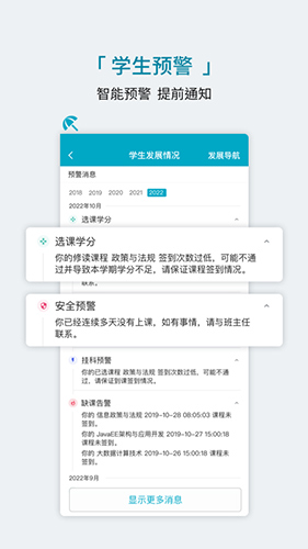 学程app