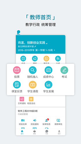 学程app