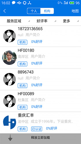 公评网app图2