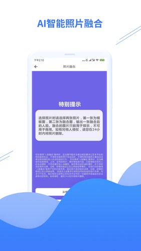 智能照片修复软件