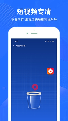 超神清理手机版图3