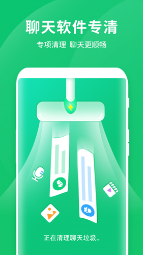 闪电清理王app图4
