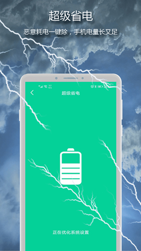 孔谷清理管家app