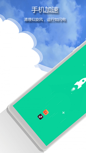 孔谷清理管家app
