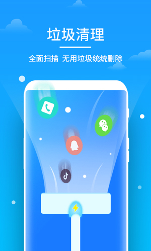 安心清理管家app