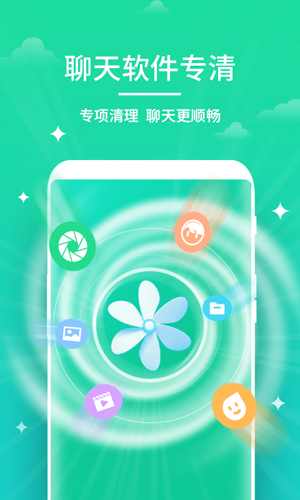 安心清理管家app