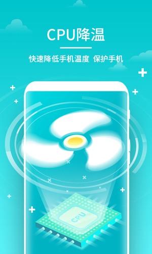 安心清理管家app