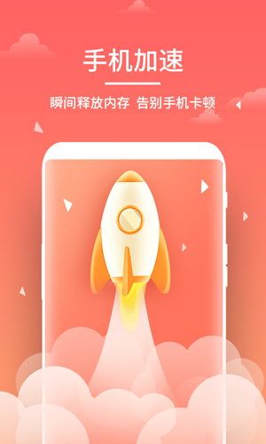 安心清理管家app