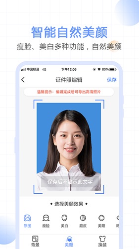 一寸照证件照相机图1