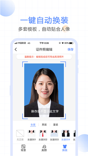 一寸照证件照相机图3