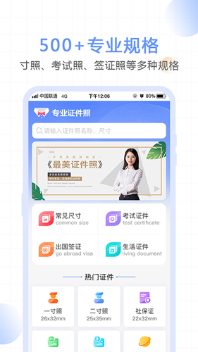 一寸照证件照相机图4