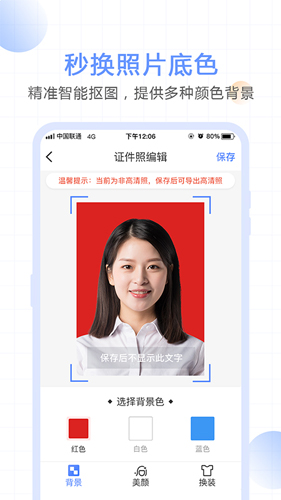 一寸照证件照相机图2