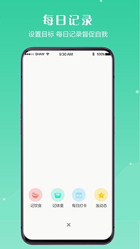 闪电瘦身直装版图3