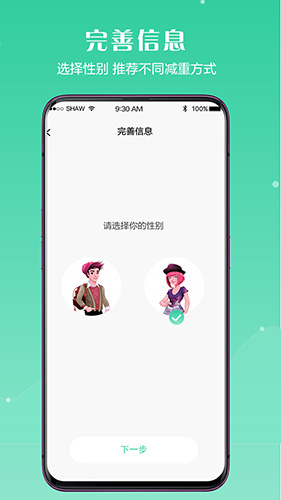 闪电瘦身直装版图2