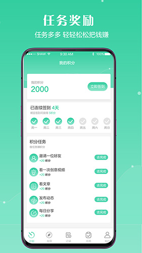 闪电瘦身直装版图1