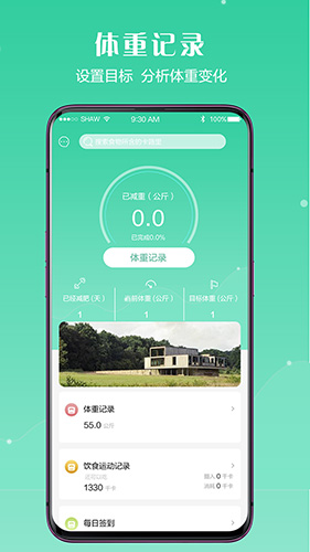 闪电瘦身直装版图4