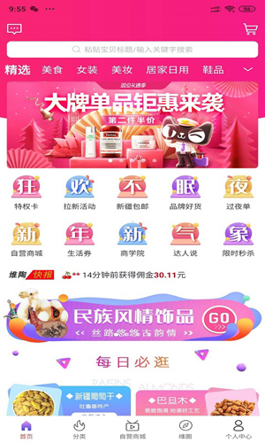 维淘app