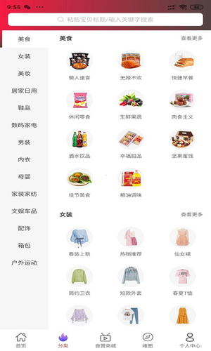 维淘app