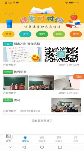 刷题达人最新免费版图2