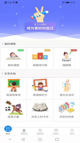 刷题达人最新免费版图1