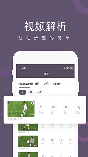 球技upapp图1