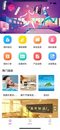 苗家嘉人app图1