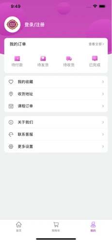 苗家嘉人app图2