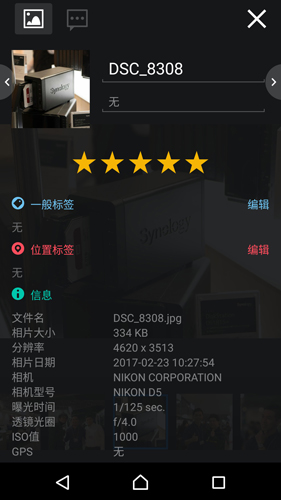 DS photo安卓版