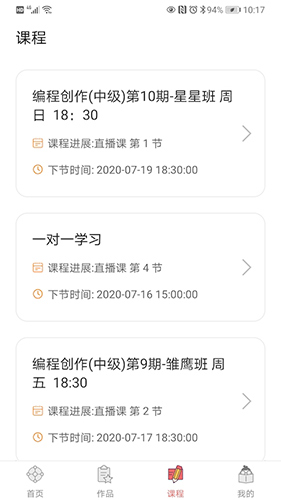 橙旭园手机最新版图2