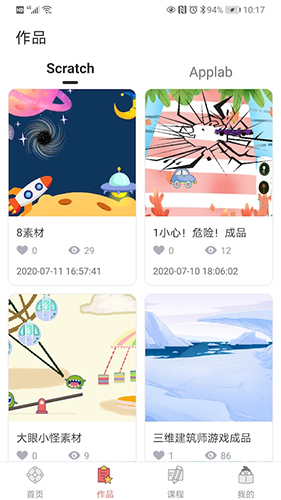橙旭园手机最新版图1