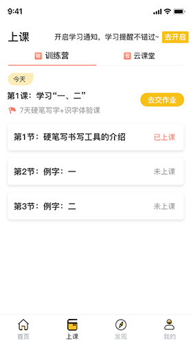 比肩行app
