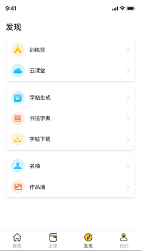 比肩行app