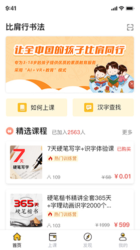 比肩行app