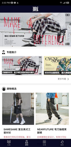 潮库app