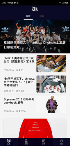 潮库app