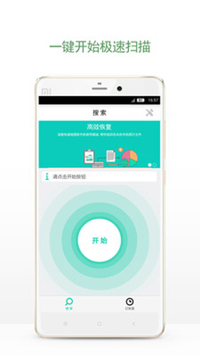 相册照片恢复软件