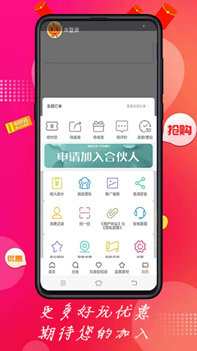 劵多客app
