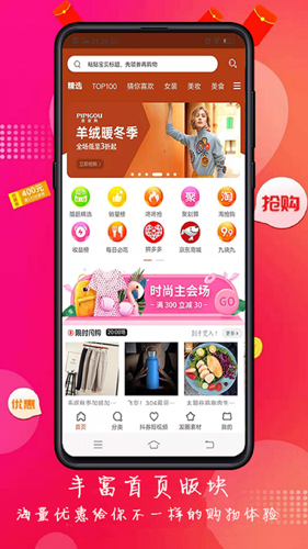 劵多客app