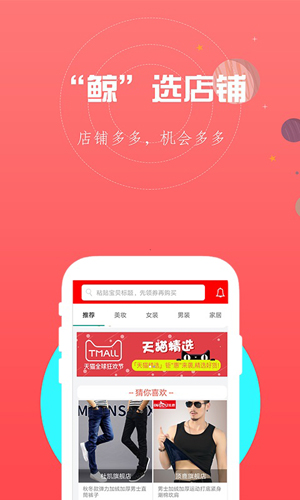 鲸惠app图1