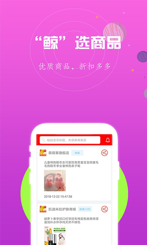 鲸惠app图3